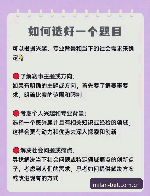 米兰体育平台每日比分页避坑指南：5个常见错误与修正方案